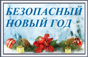 МЧС России по ДНР предупреждает! МЧС России по ДНР предупреждает!.