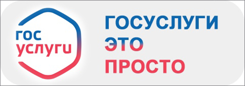 Госуслуги на все случаи жизни Госуслуги на все случаи жизни.